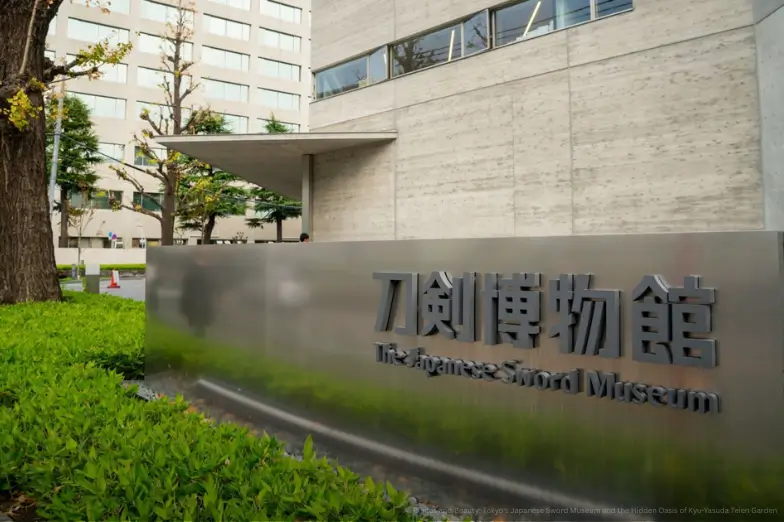 The japanese sword museum entrance
